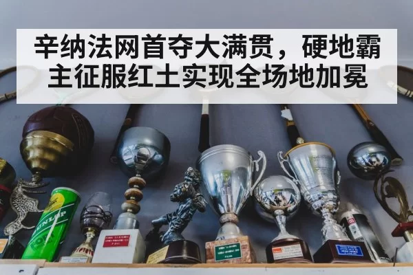 tennis trophy celebration