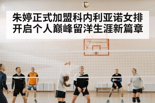 Conegliano volleyball team
