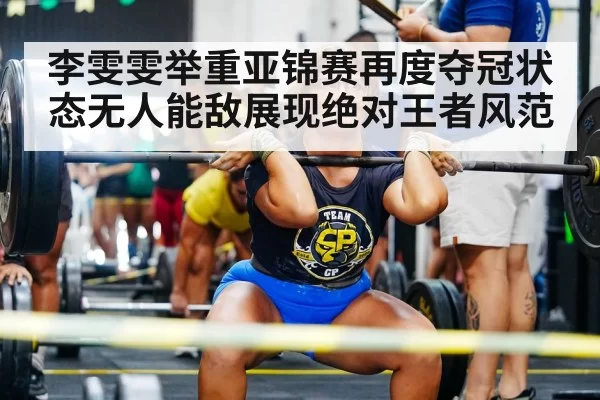 women's weightlifting competition